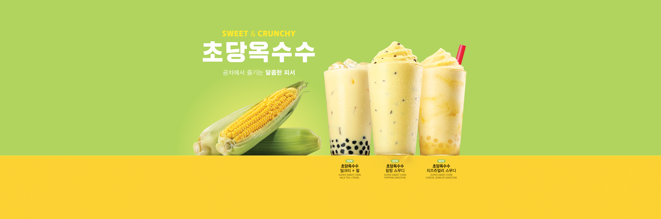 공차롯데시네마진주 이미지