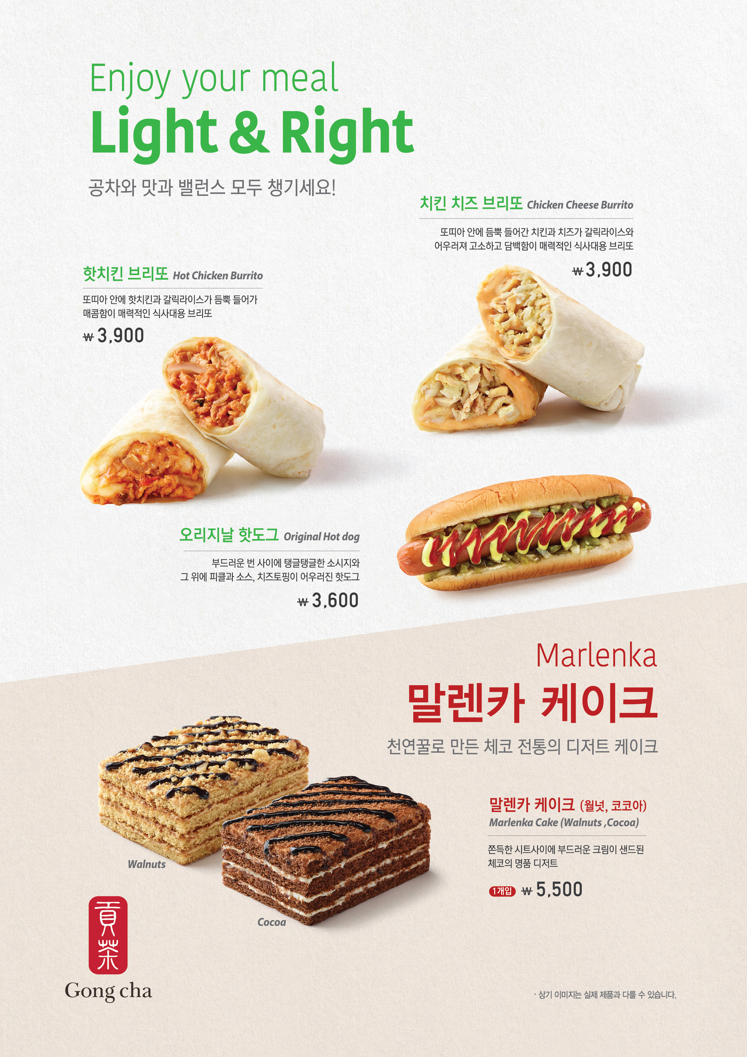 공차