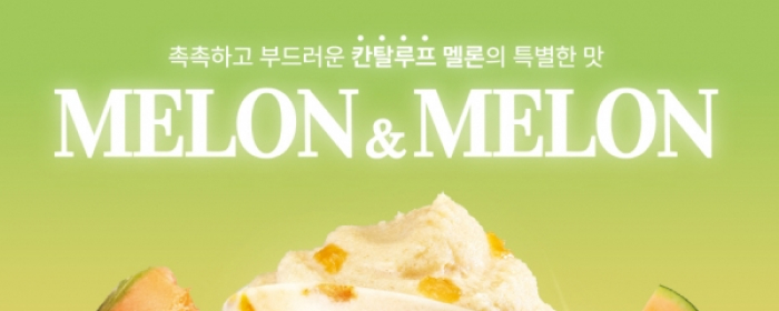 만우절 신상, 츄잉 망고 밀크 구매 시 스탬프 X2배 적립!