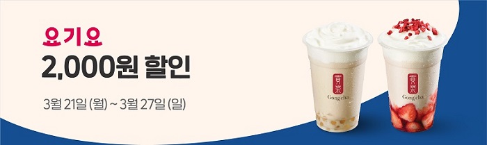 요기요 2,000원 할인