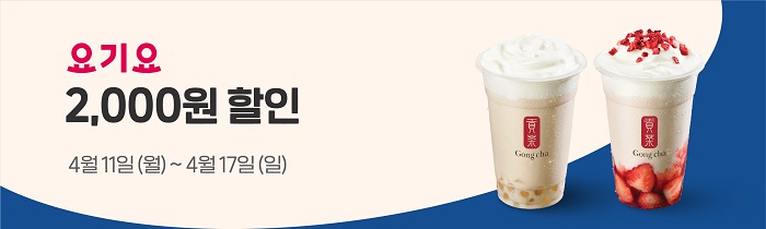 요기요 2,000원 할인