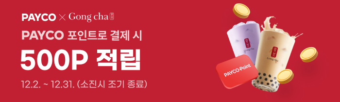 페이코 포인트로 결제 시 500P 적립! 