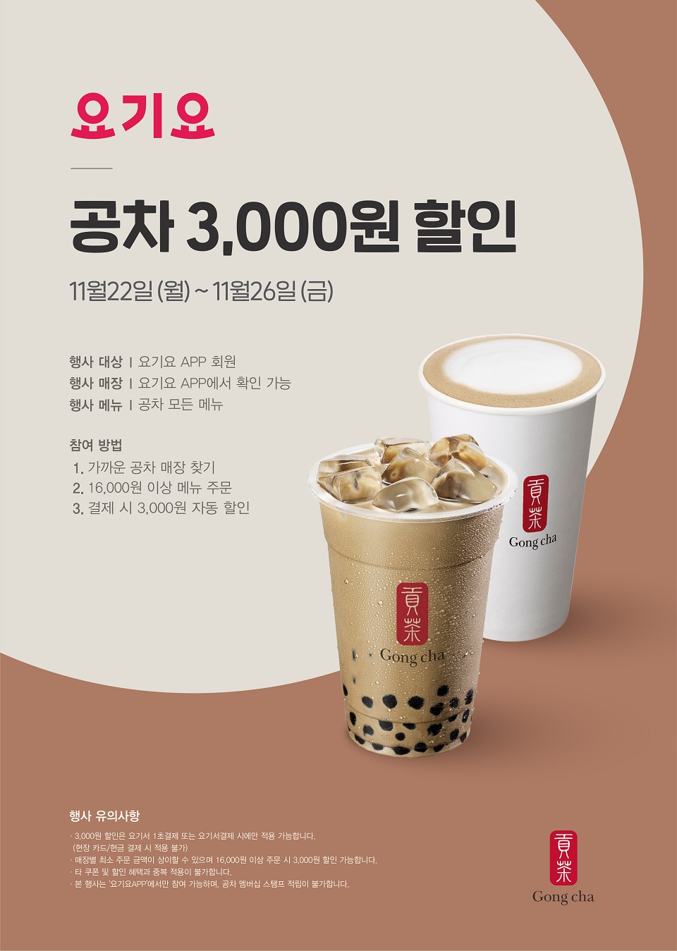 공차 공차