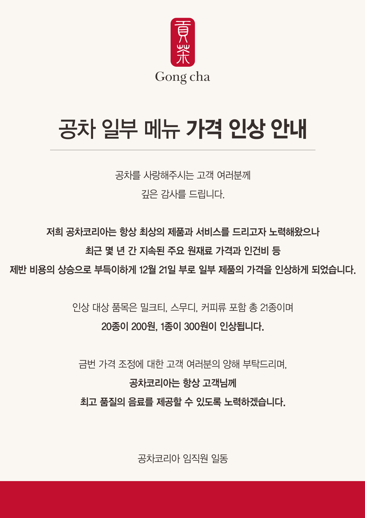 공차 공차