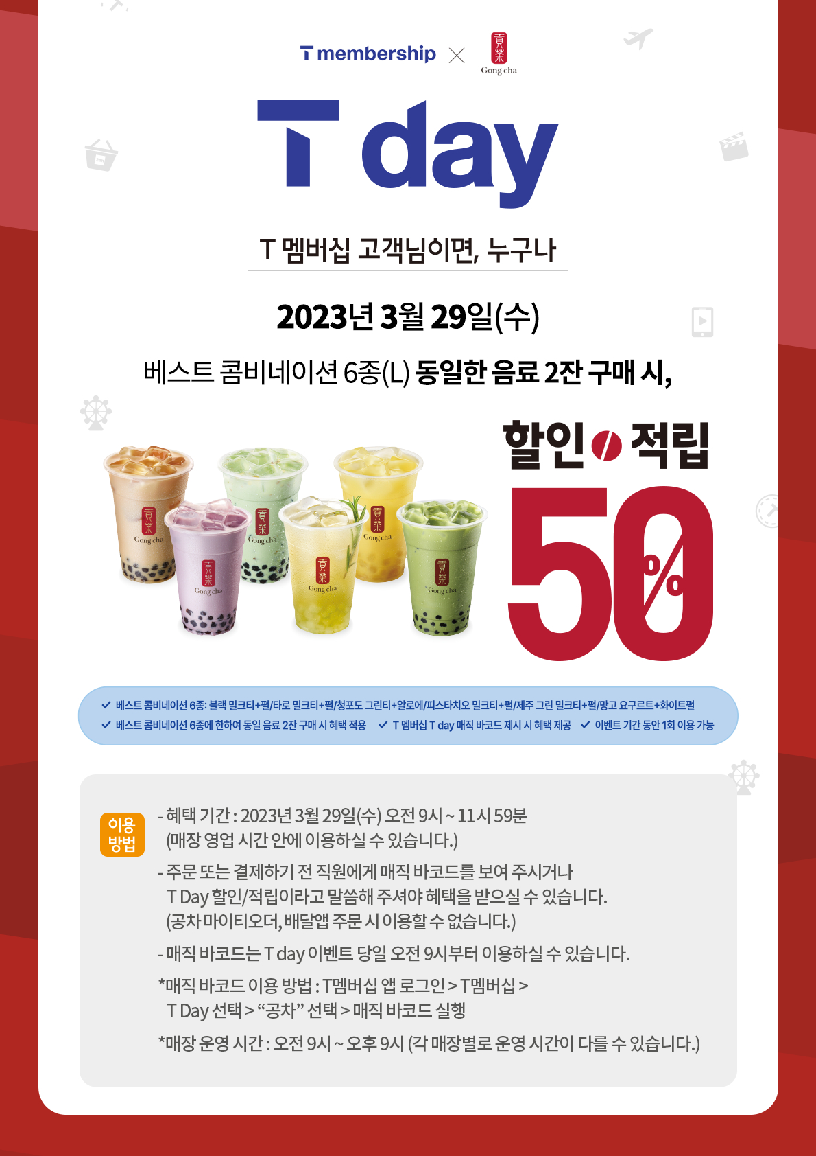 공차 공차
