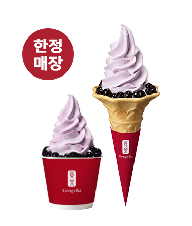 타로 소프트 아이스크림