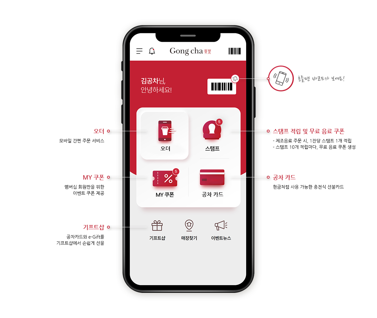 NEW 공차 멤버십