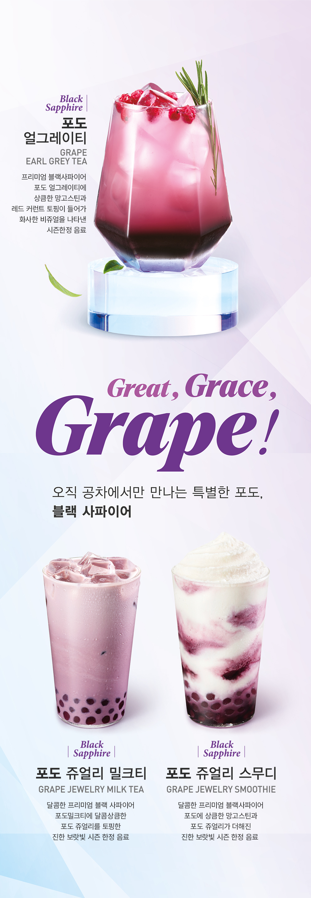 Great,Grace,Grape