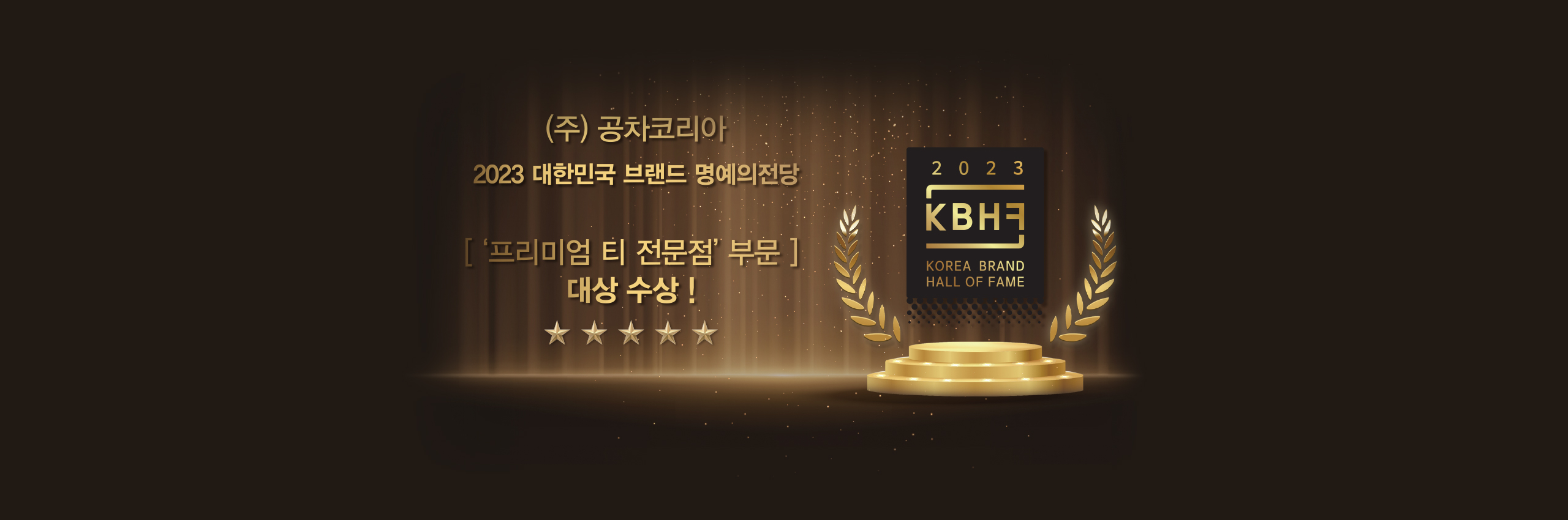 브랜드 어워즈 대상 