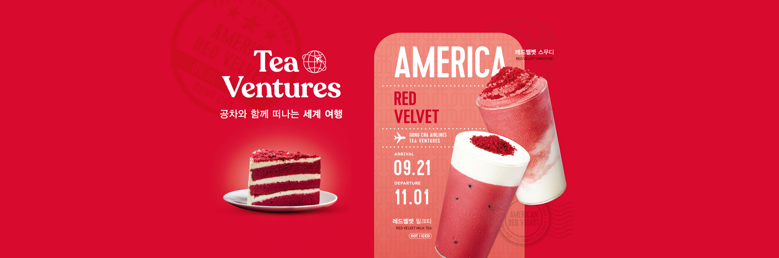 [TEA VENTURES] 레드벨벳 출시